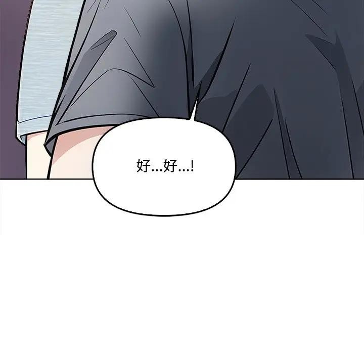 大学女生宿舍的秘密第4話