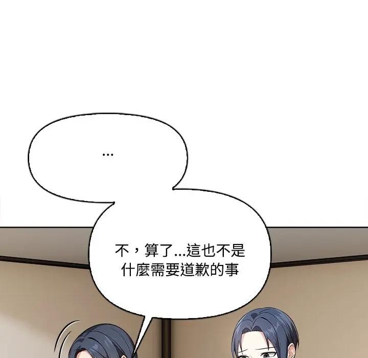 大学女生宿舍的秘密第4話