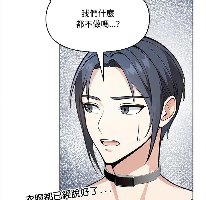 大学女生宿舍的秘密第4話