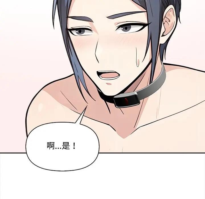 大学女生宿舍的秘密第4話