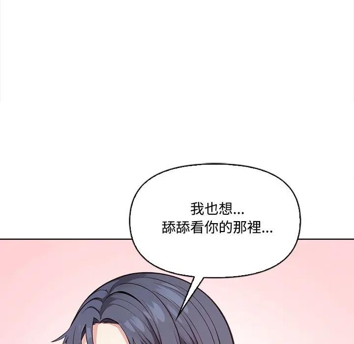 大学女生宿舍的秘密第4話