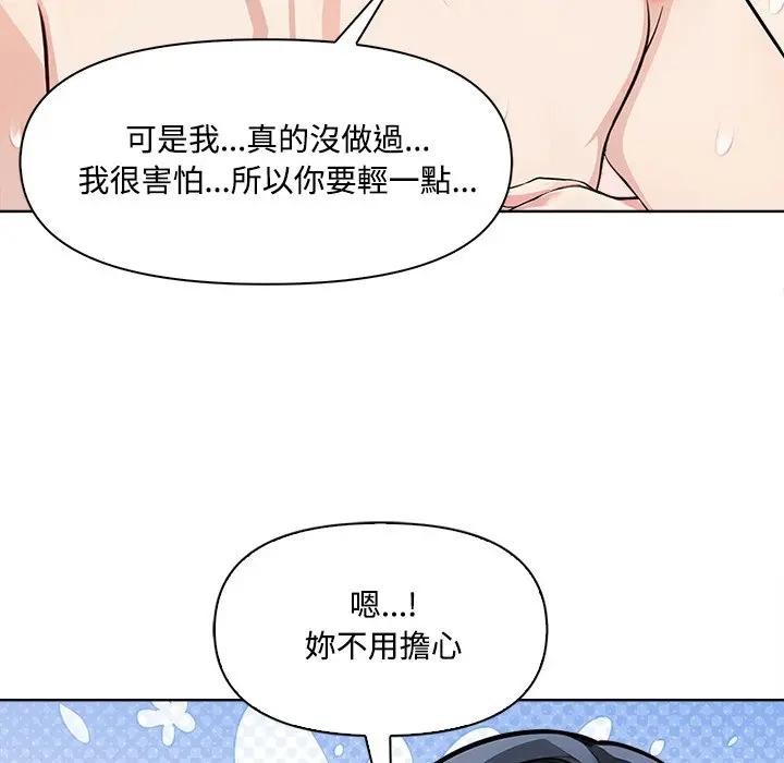 大学女生宿舍的秘密第4話