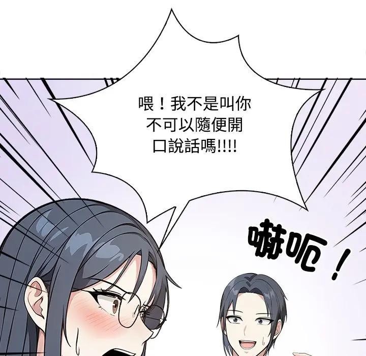 大学女生宿舍的秘密第4話