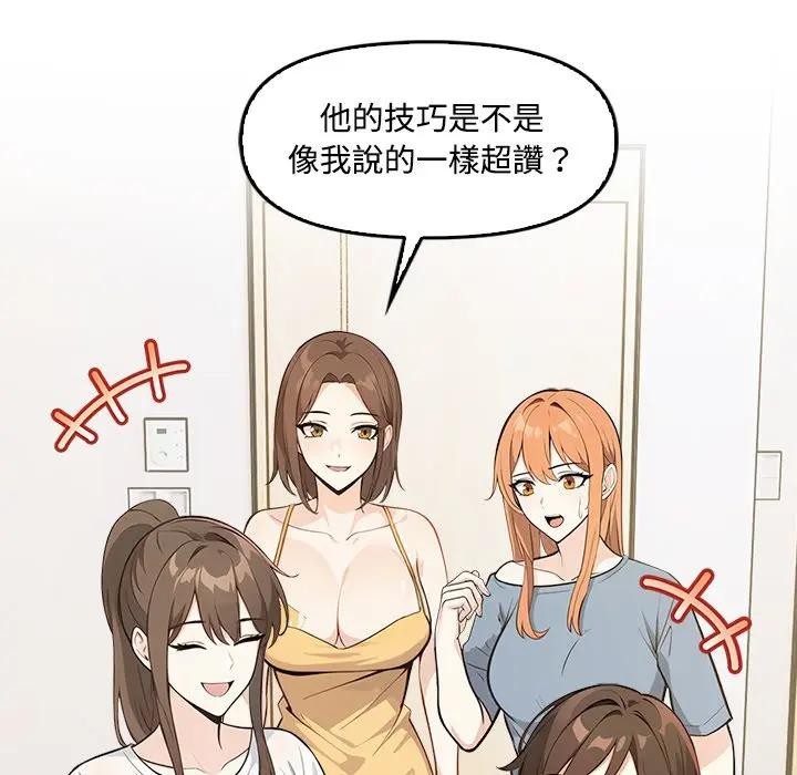 大学女生宿舍的秘密第5話