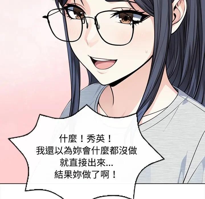 大学女生宿舍的秘密第5話