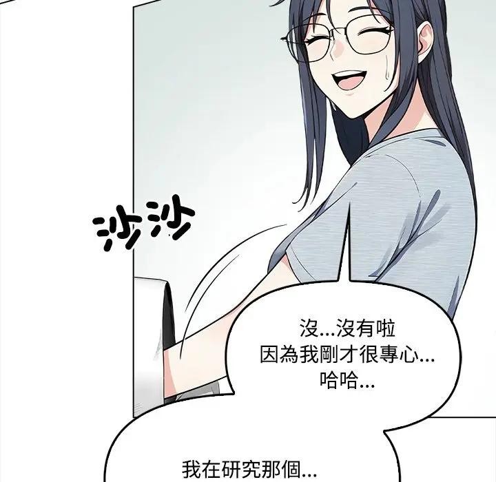 大学女生宿舍的秘密第5話