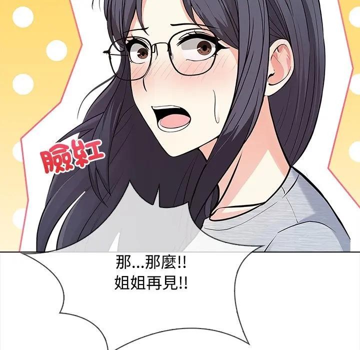 大学女生宿舍的秘密第5話