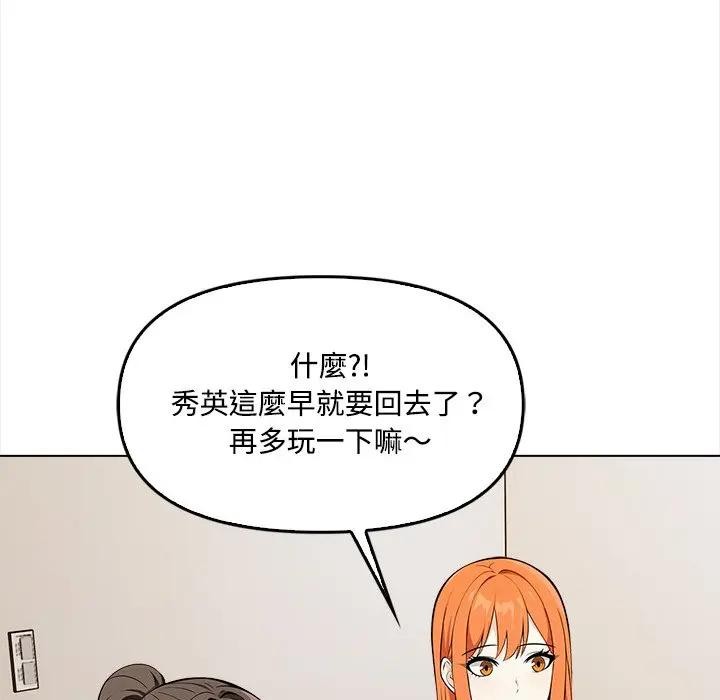 大学女生宿舍的秘密第5話