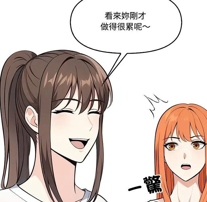 大学女生宿舍的秘密第5話