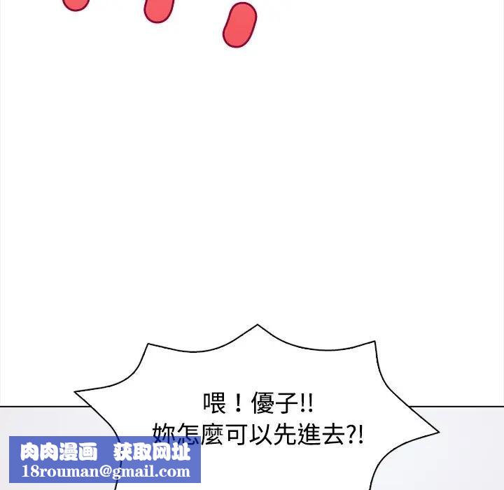 大学女生宿舍的秘密第5話