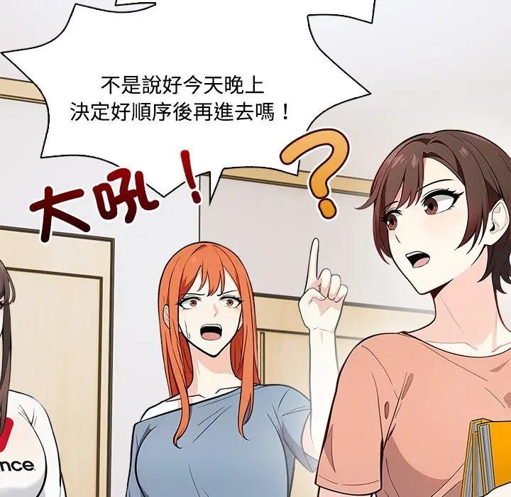 大学女生宿舍的秘密第5話