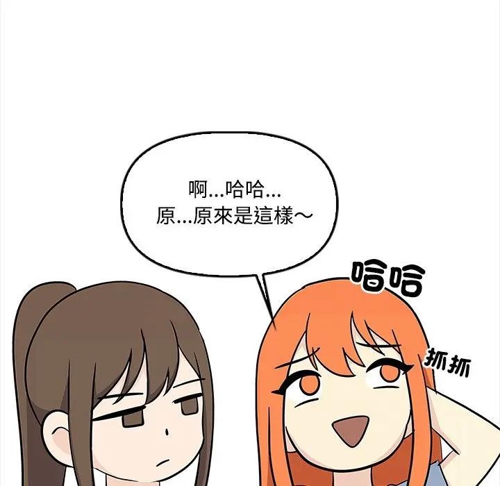 大学女生宿舍的秘密第5話