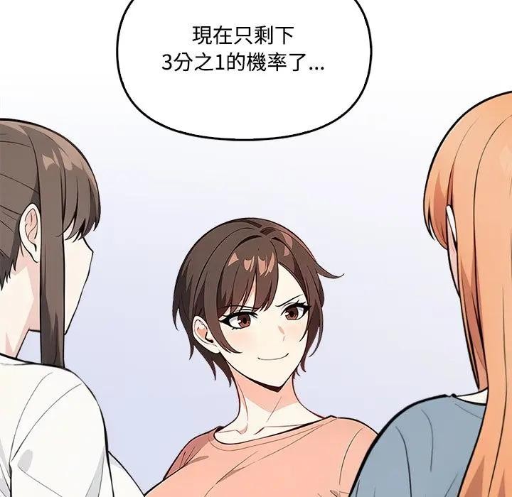 大学女生宿舍的秘密第5話