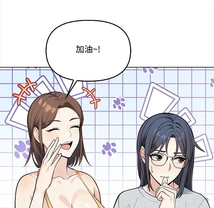 大学女生宿舍的秘密第5話