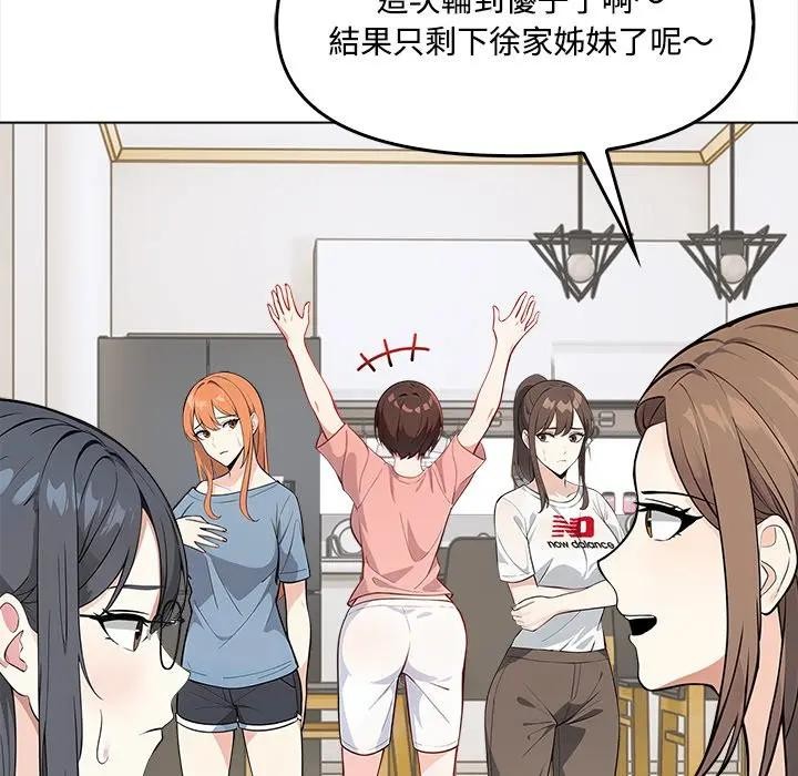 大学女生宿舍的秘密第5話