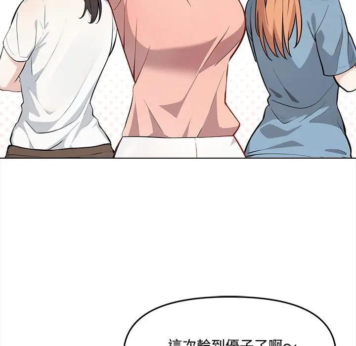 大学女生宿舍的秘密第5話