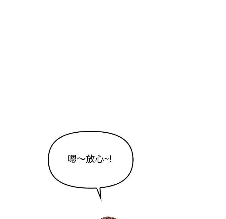 大学女生宿舍的秘密第5話