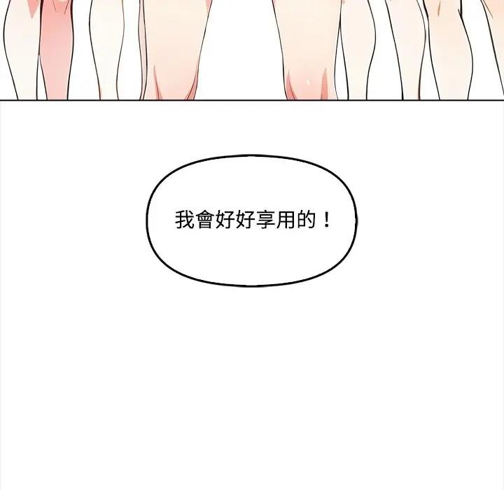 大学女生宿舍的秘密第5話