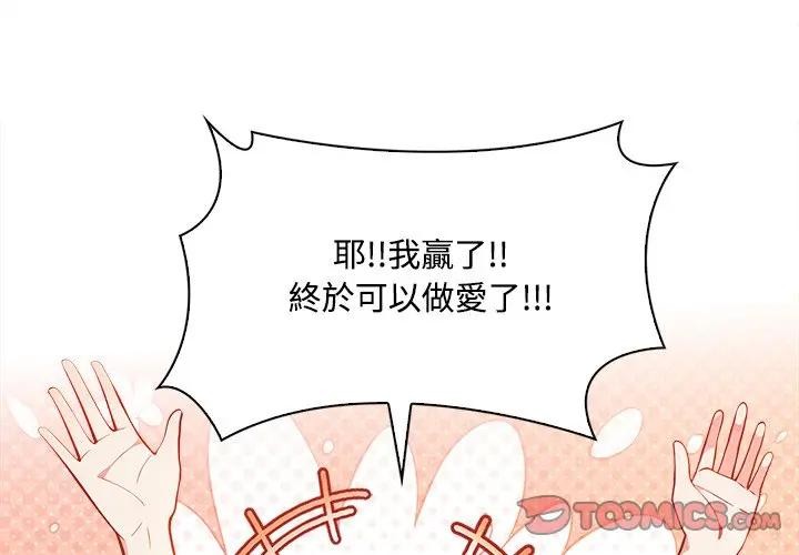 大学女生宿舍的秘密第6話