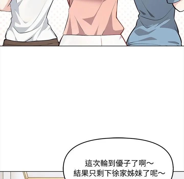 大学女生宿舍的秘密第6話