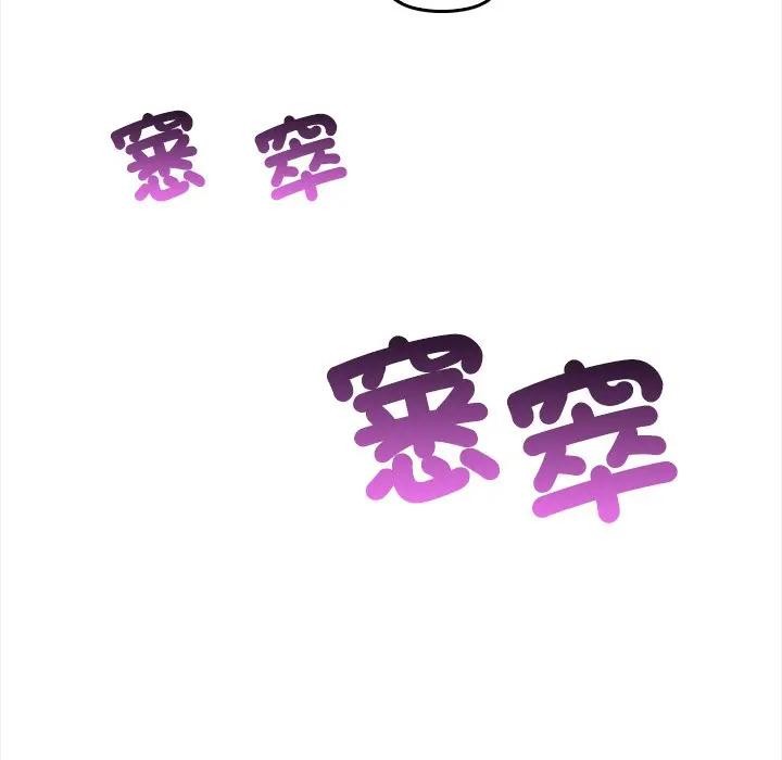 大学女生宿舍的秘密第6話