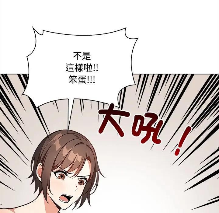 大学女生宿舍的秘密第6話