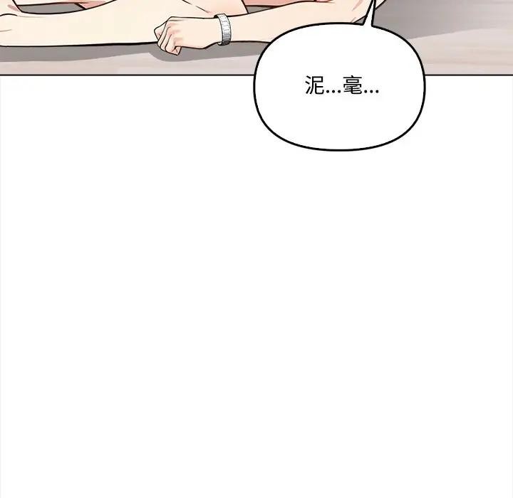 大学女生宿舍的秘密第6話