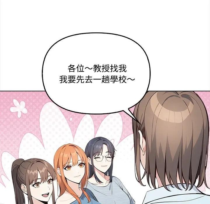 大学女生宿舍的秘密第6話