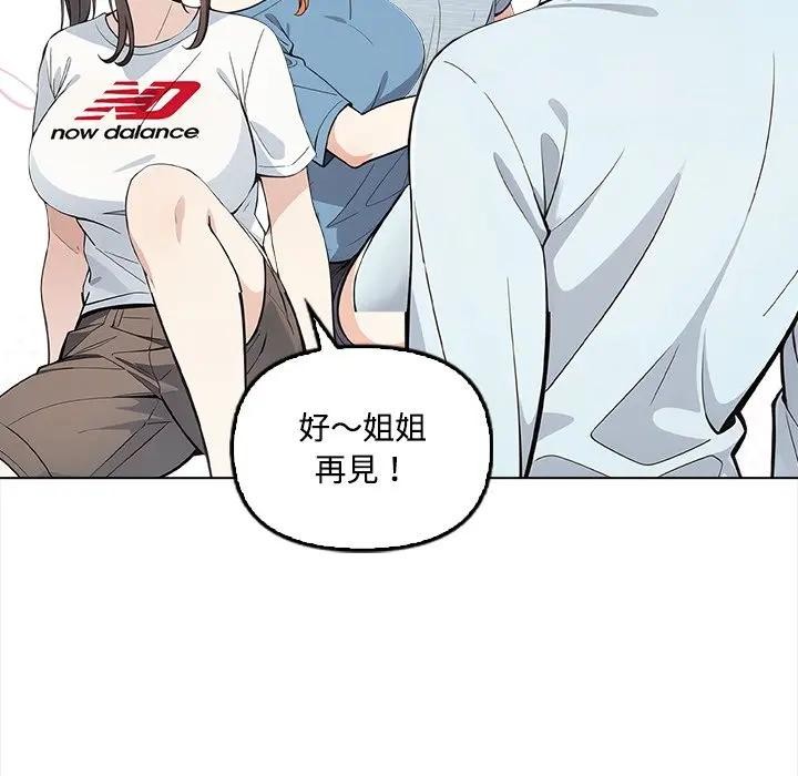 大学女生宿舍的秘密第6話