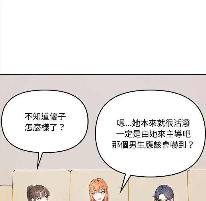 大学女生宿舍的秘密第6話