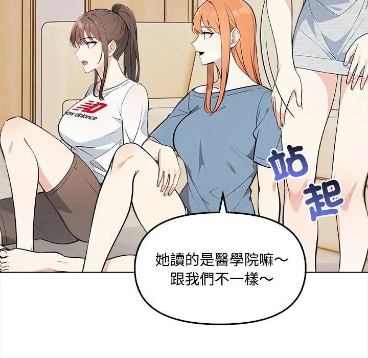 大学女生宿舍的秘密第6話