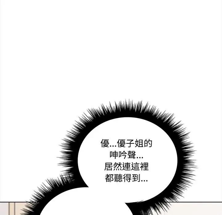 大学女生宿舍的秘密第6話