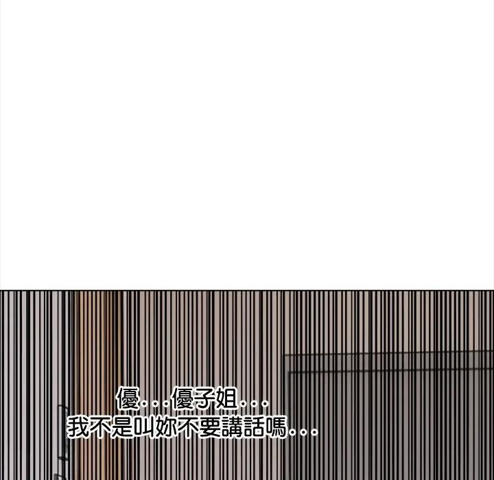 大学女生宿舍的秘密第6話