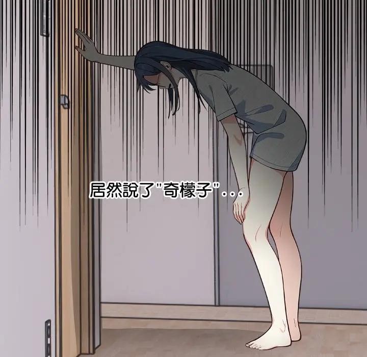 大学女生宿舍的秘密第6話