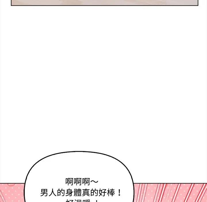 大学女生宿舍的秘密第6話