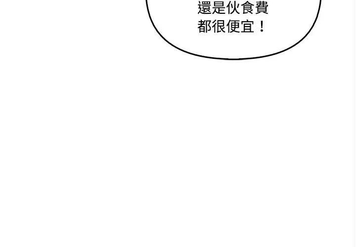 大学女生宿舍的秘密第7話