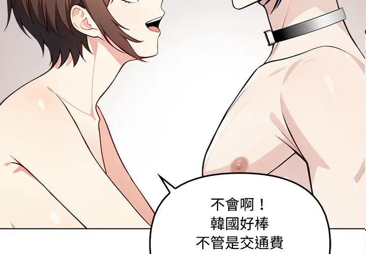 大学女生宿舍的秘密第7話