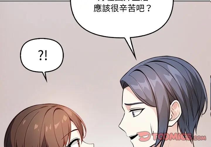 大学女生宿舍的秘密第7話