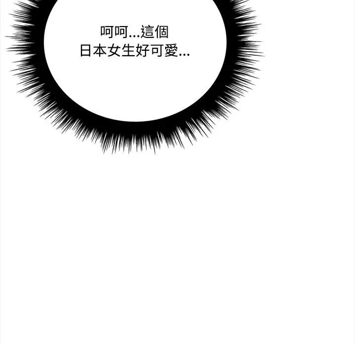 大学女生宿舍的秘密第7話