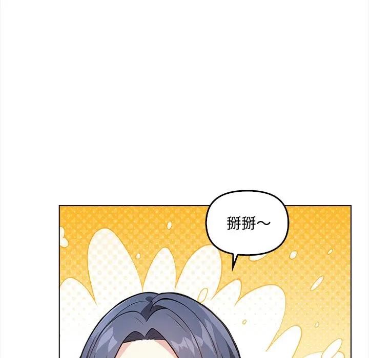 大学女生宿舍的秘密第7話