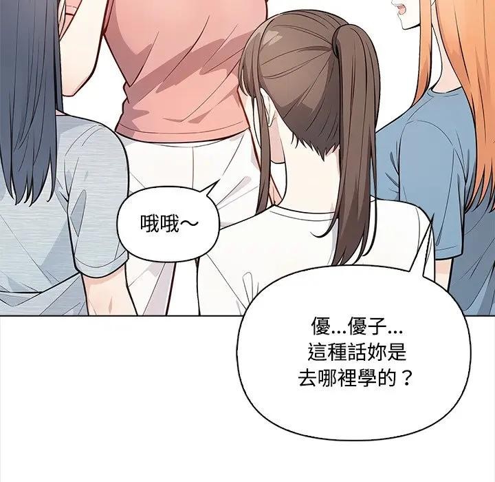 大学女生宿舍的秘密第7話