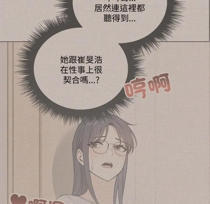 大学女生宿舍的秘密第7話