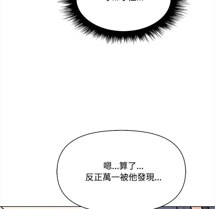 大学女生宿舍的秘密第7話