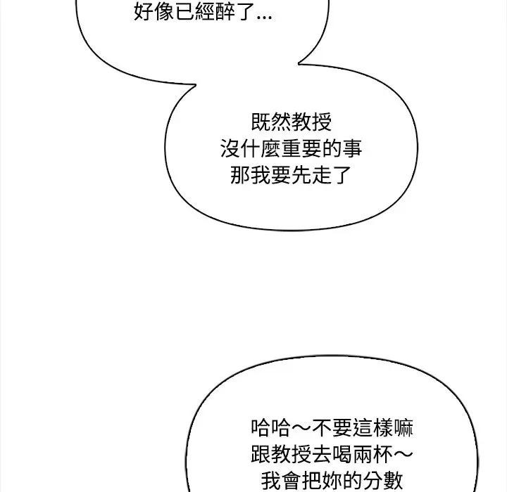 大学女生宿舍的秘密第7話