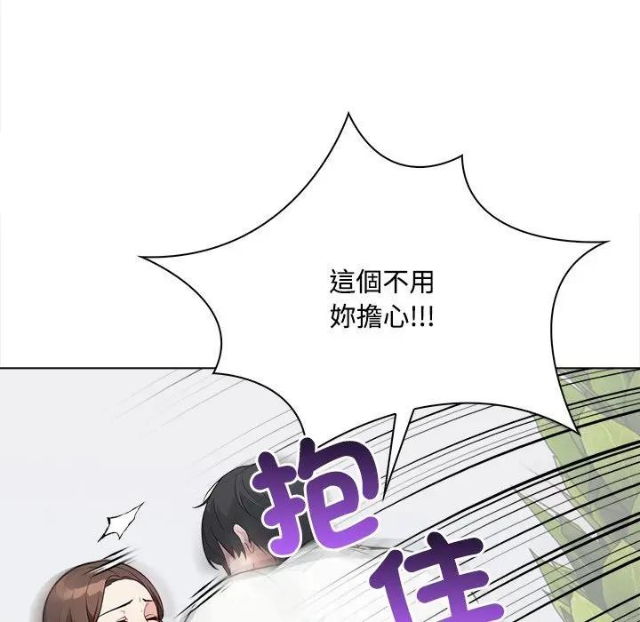 大学女生宿舍的秘密第7話