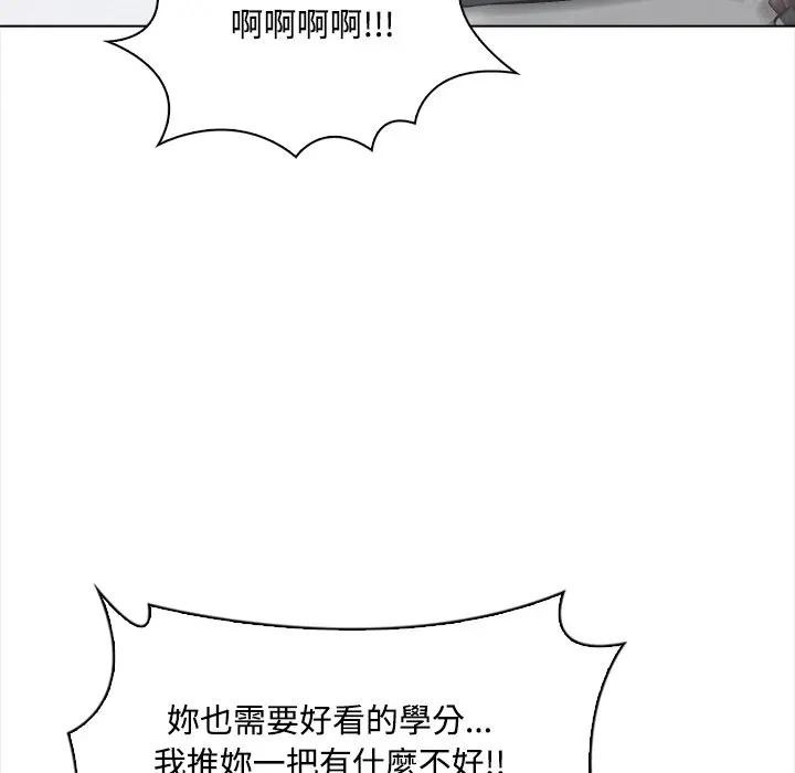 大学女生宿舍的秘密第7話