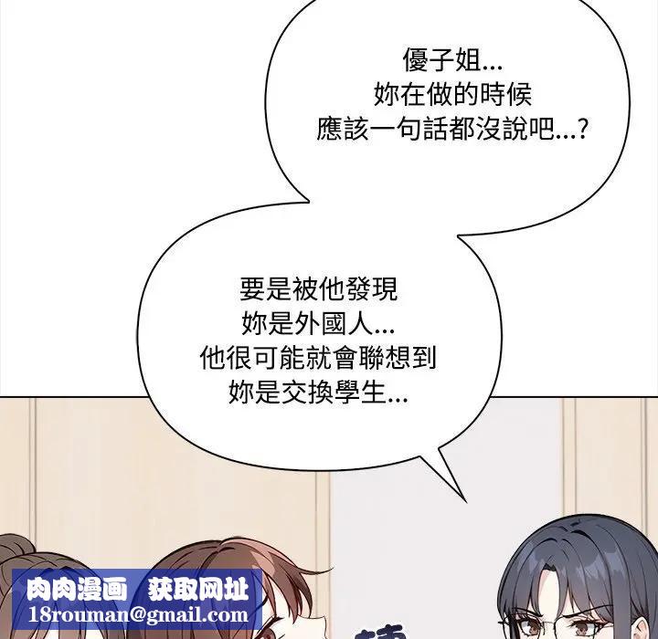 大学女生宿舍的秘密第7話