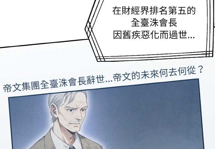 拒绝当花瓶第1話