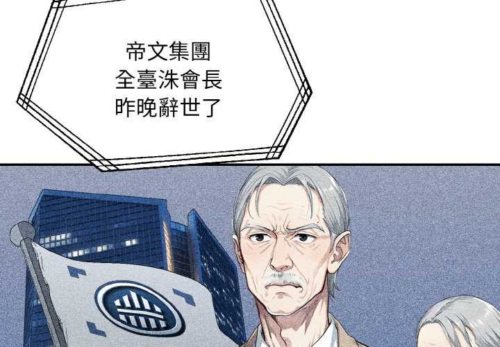 拒绝当花瓶第1話