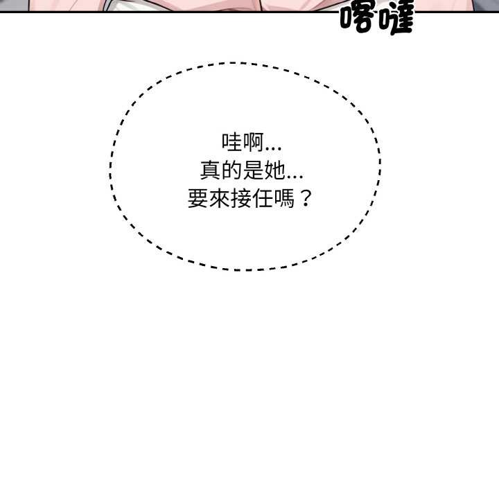 拒绝当花瓶第1話